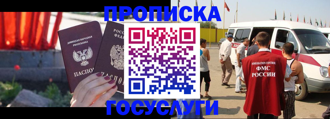 регистрация в Можайске