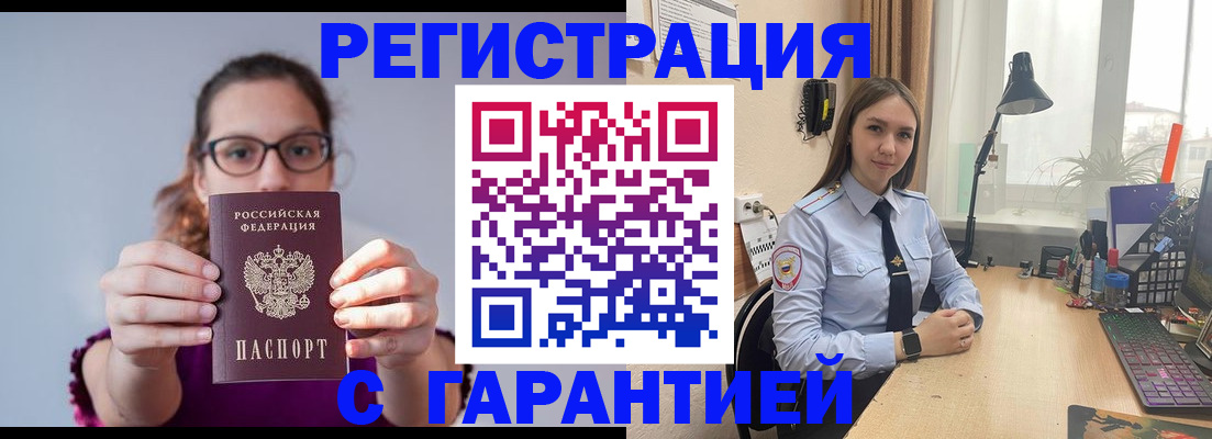 миграционный учет в Можайске