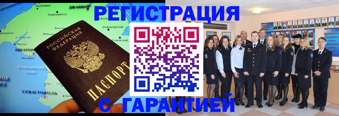 прописка регистрация в Можайске