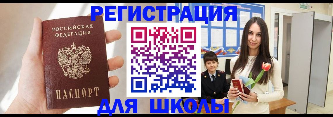 купить прописку в Можайске