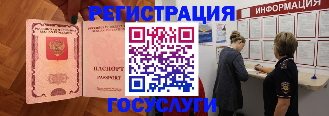 временная регистрация собственник в Можайске